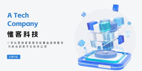 科技賦能增長 惟客科技千萬級用戶池助力龍頭企業(yè)，CPA精品團購樹行業(yè)典范